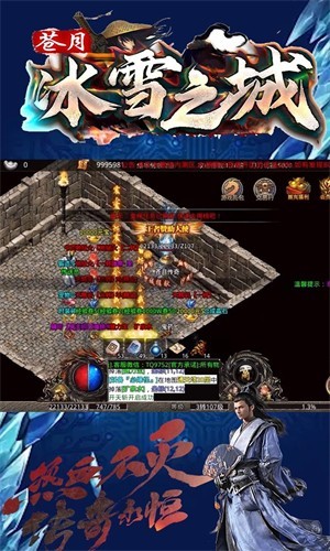 苍月冰雪之城