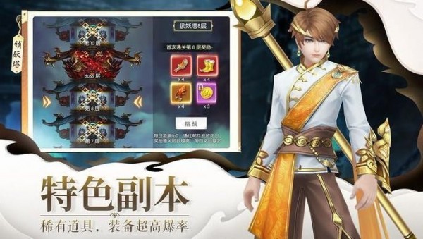 三界修真传