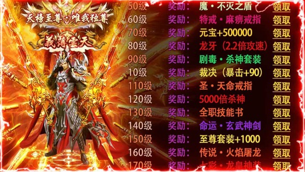 元神传世红包版