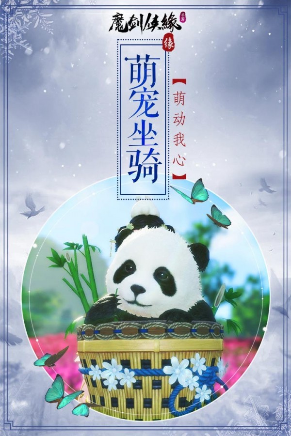 魔剑侠缘九游版