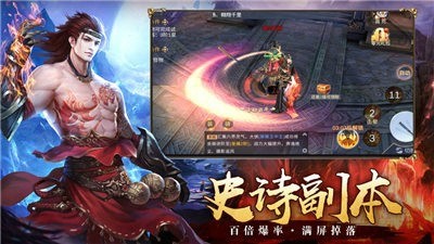 仙剑诛魔仙风道骨