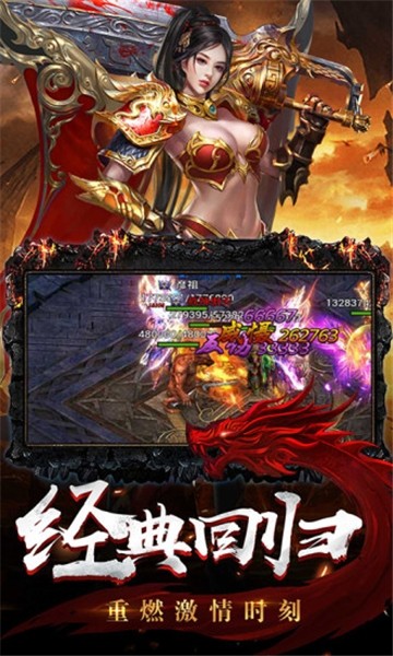 蓝月战将神途传奇