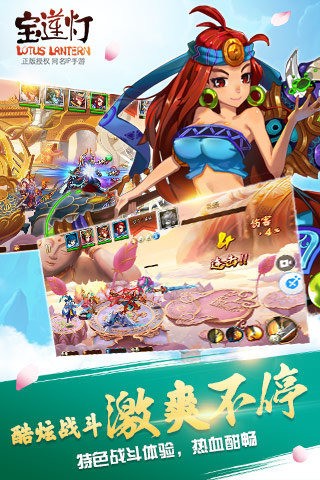 宝莲灯少年