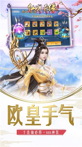 仙界奇幻