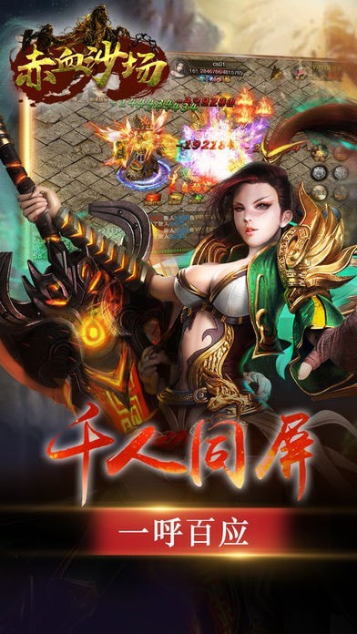 赤血沙场