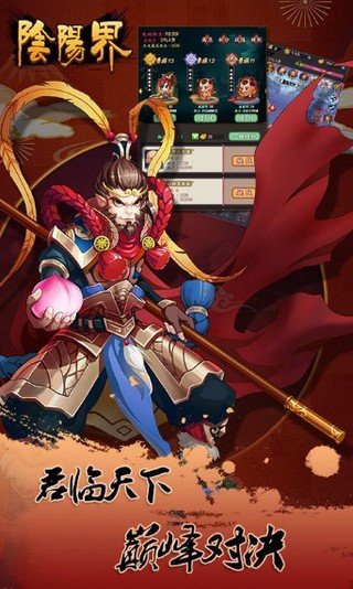 阴阳界仙侠