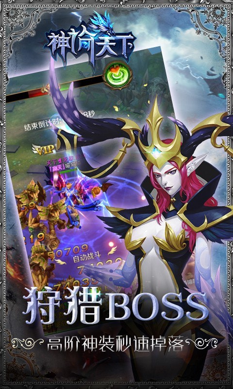 神谕天启