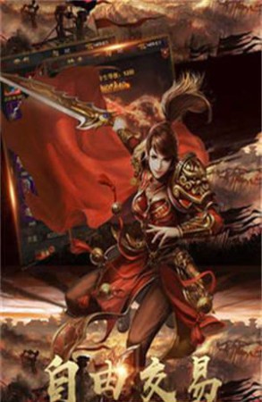 中变合击单职业传奇