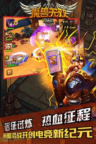 魔兽无双