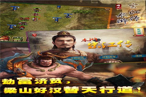新水浒九游版