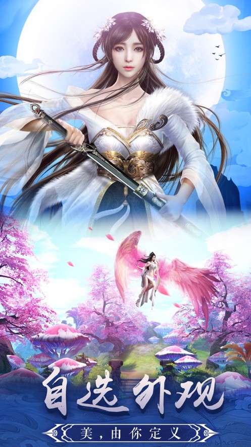 仙侠神域醉仙缘