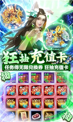 仙剑封神录