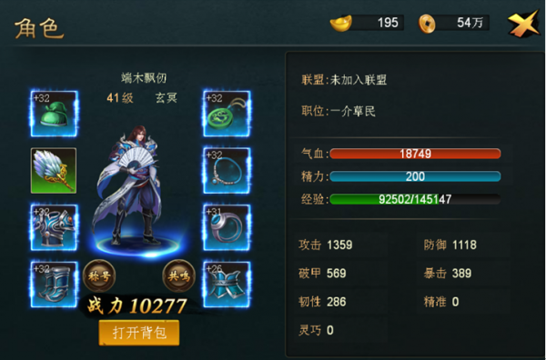 暮影战神超变传奇