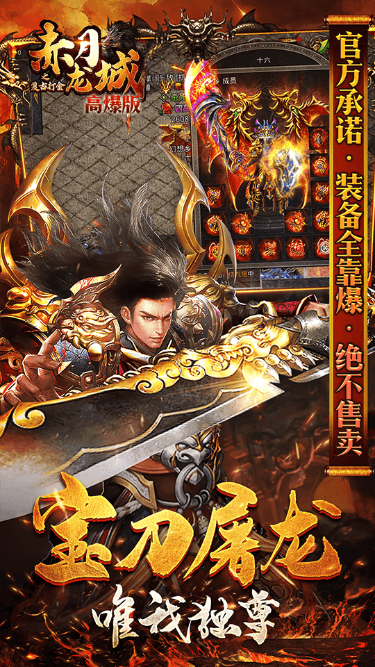 赤月龙城之冰雪盛世