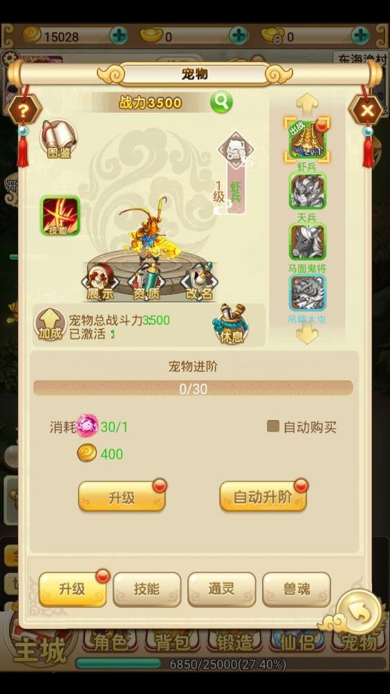 决战魔域