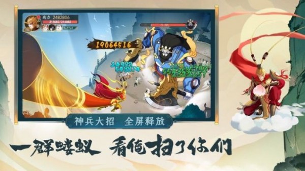 浮生妖魔录