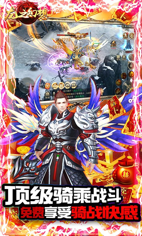 龙之幻想送充版