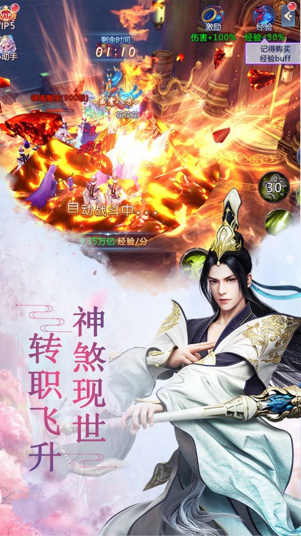 斗剑仙一剑倾心bt版