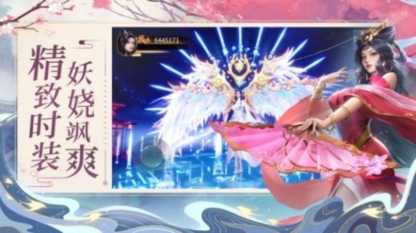 九天剑仙九游版