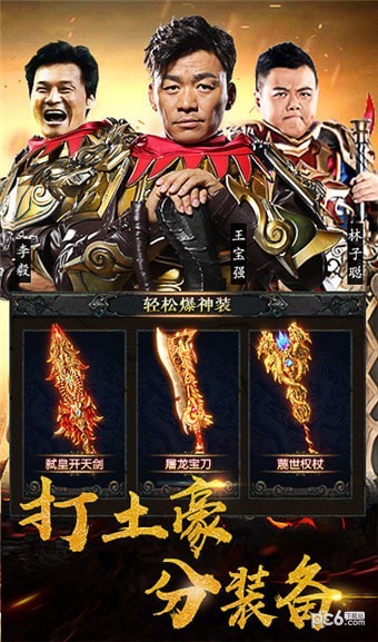 热血霸业bt版