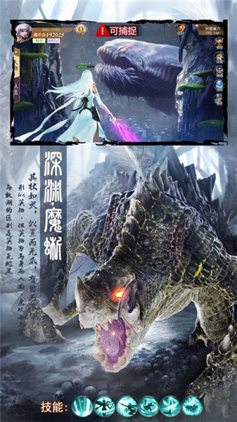天魔神王