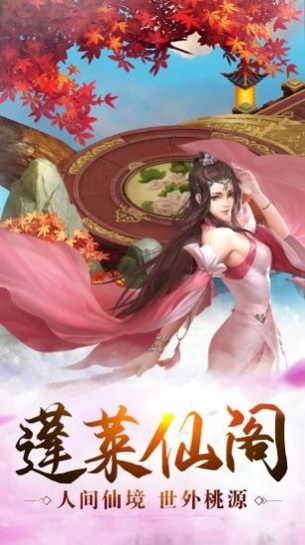 剑道仙记