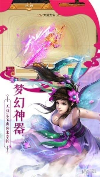 蜀山镇魂曲之渡劫