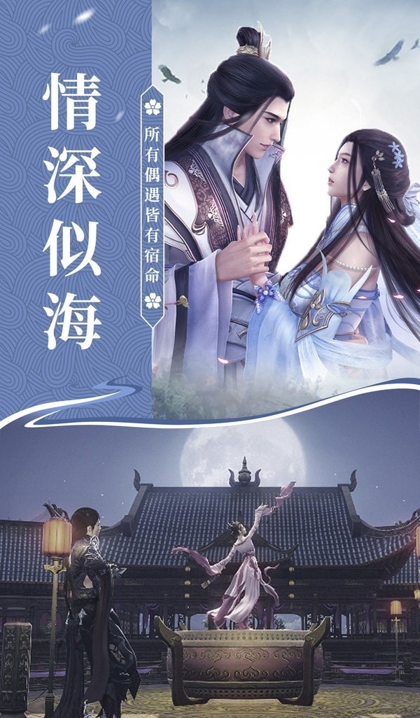 幻剑玲珑之蓬莱剑仙