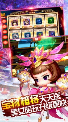 决战三界封神商店版