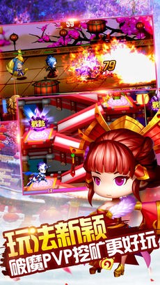 决战三界封神商店版