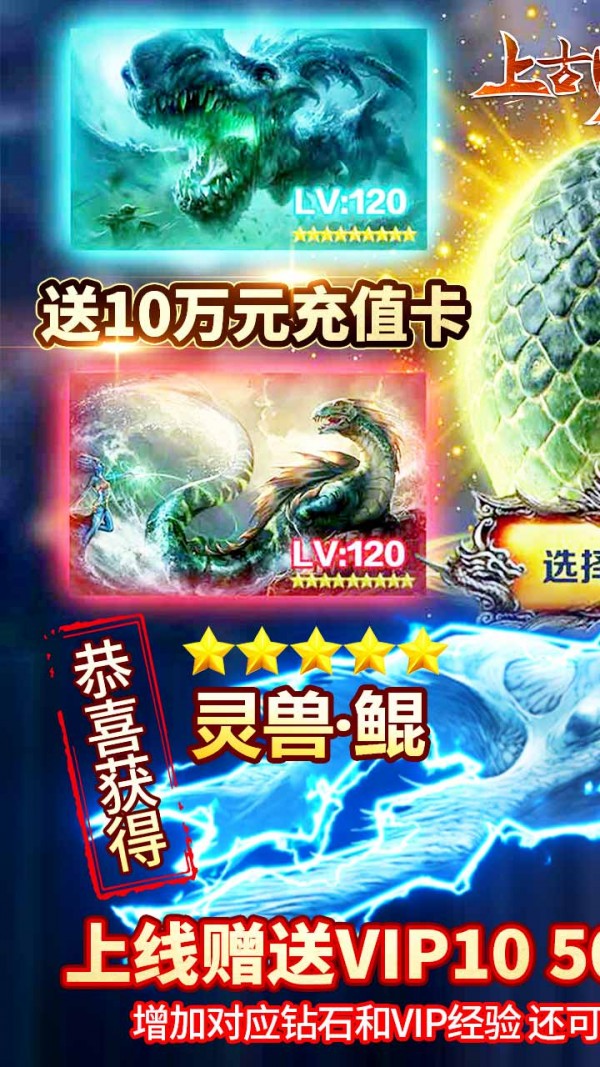上古情歌福利版