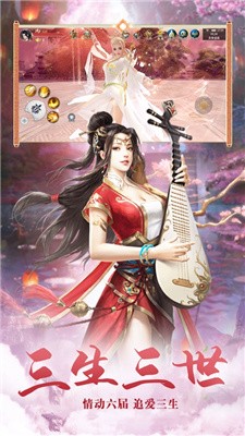 仙灵九歌
