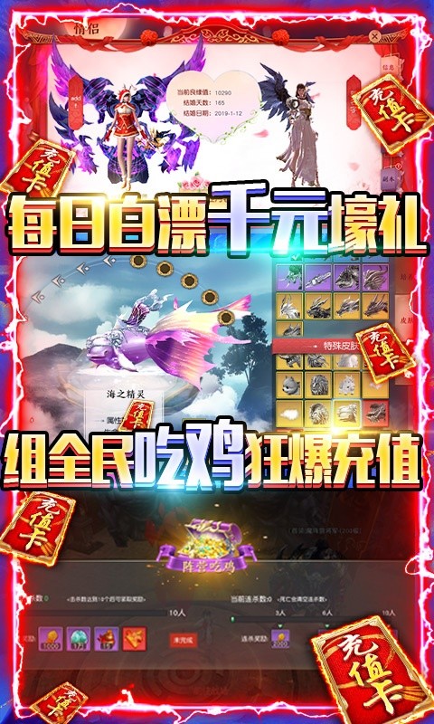 御剑八荒星耀版