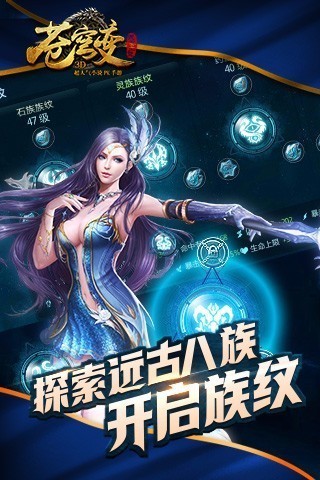 苍穹变之圣灵纪