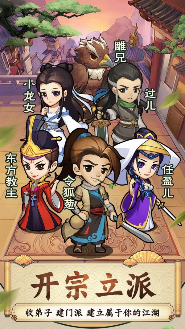 江湖小掌柜