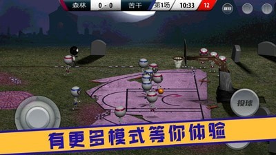 灌篮大作战