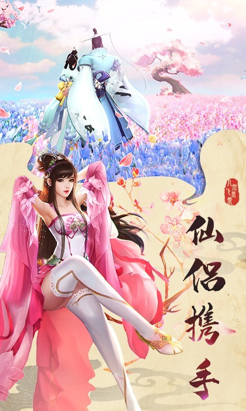 九州飞凰录GM版