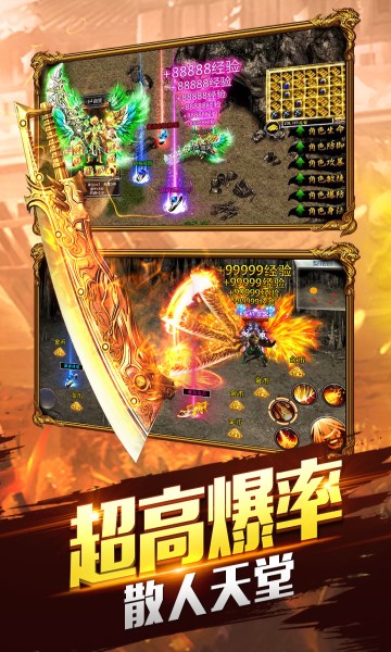 大屠龙星耀版