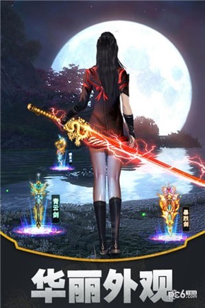 武动九天之苍穹裂