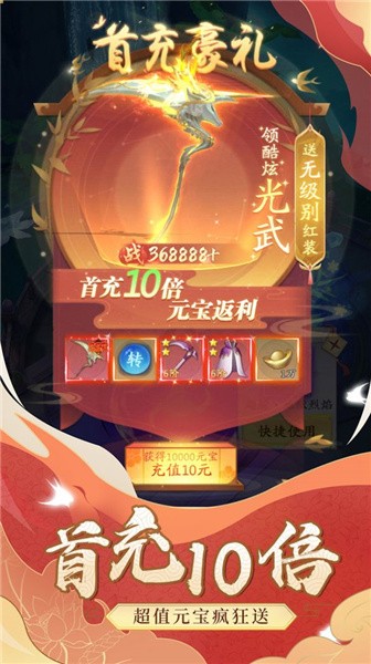 戮仙战纪360版
