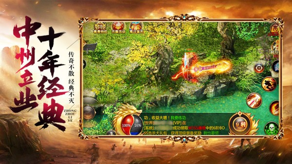 战神新世纪之魔法门徒