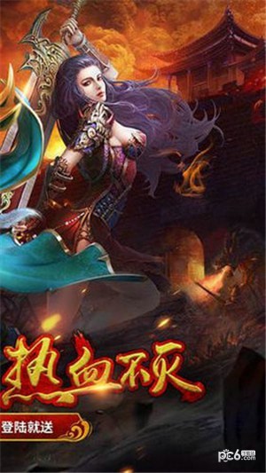 屠沙天下