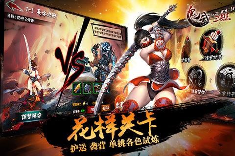 鬼武三国志无限版