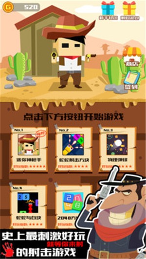 迷你神射手