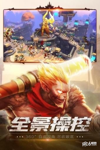 狂暴西游折扣版