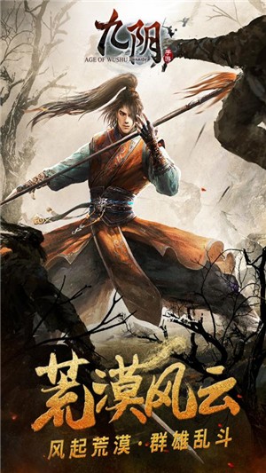 九阴九阳