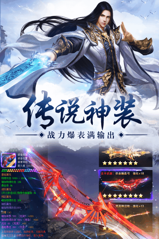 纵剑仙决