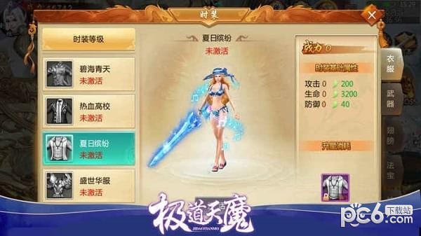 极道天权