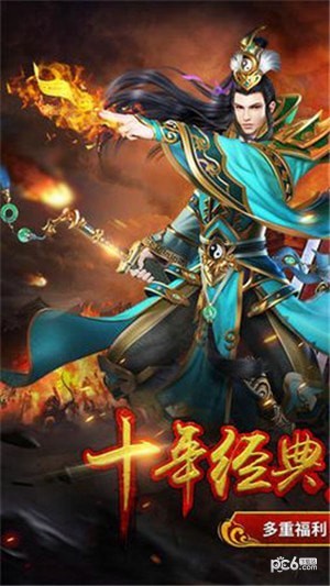 屠沙天下