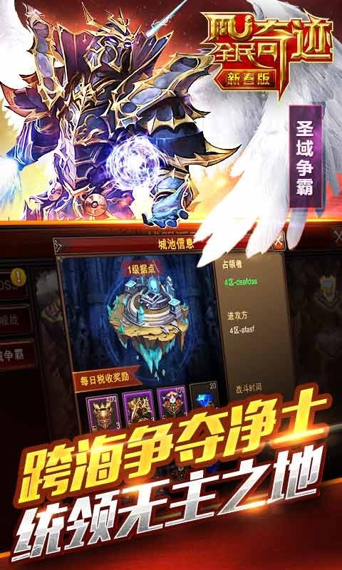 全民奇迹2云游戏